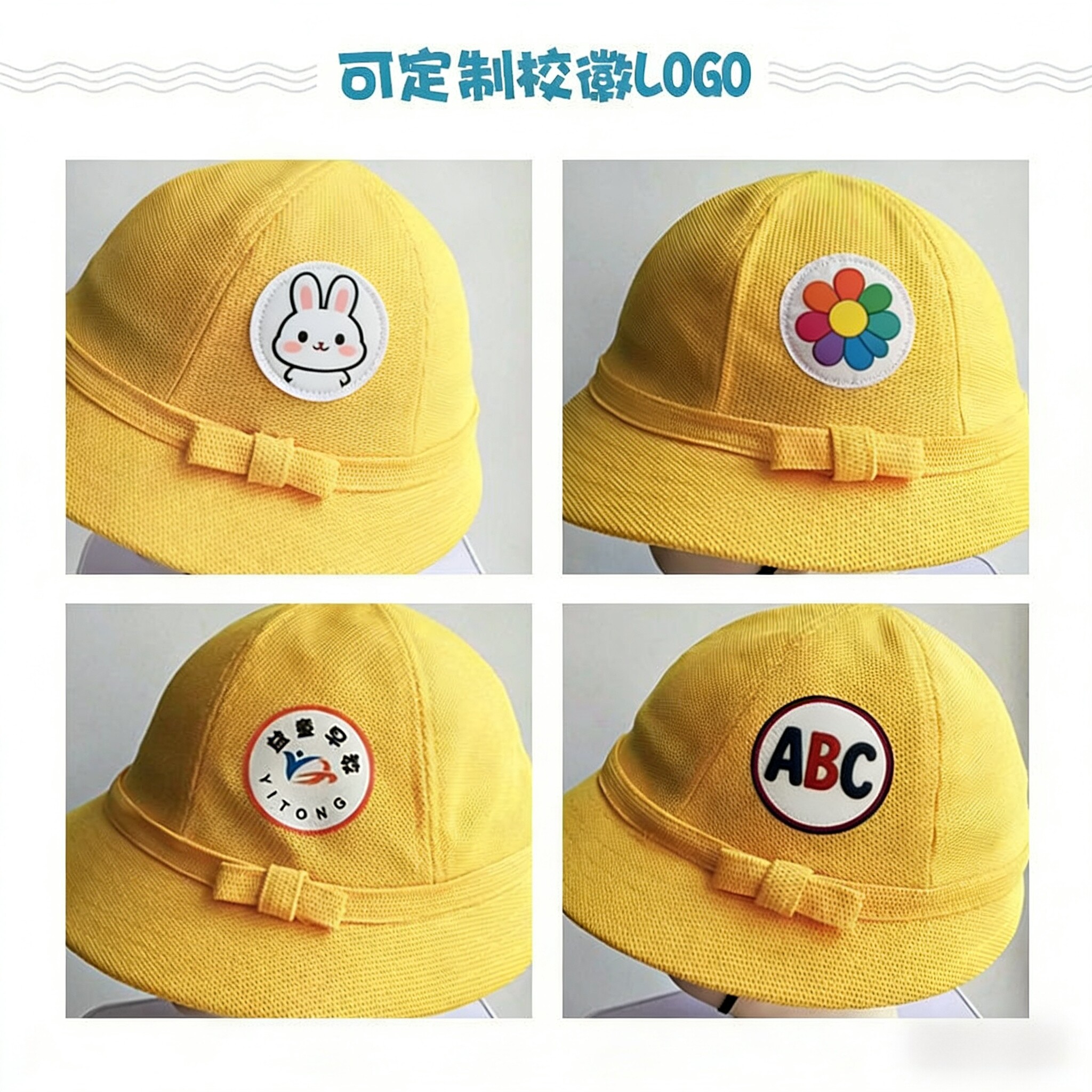 幼儿园小黄帽双面防风定制logo