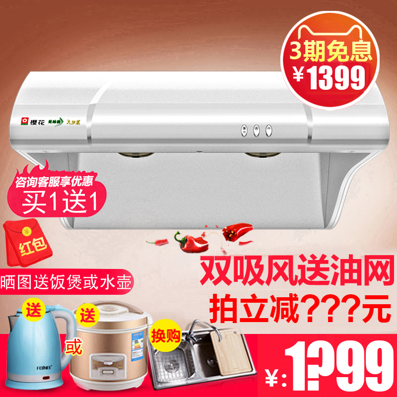 Sakura/Ó£»¨ 88R112³éÎüÓÍÑÌ»úÕýÆ·¶¥ÎüÖÐʽÇᱡÐÍCXW-130-22ÍÑÅÅ