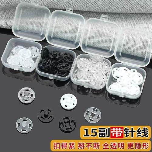 暗扣隐形防走光纽扣女衬衫子母扣透明儿童衣服按扣婴儿小摁扣衬衣