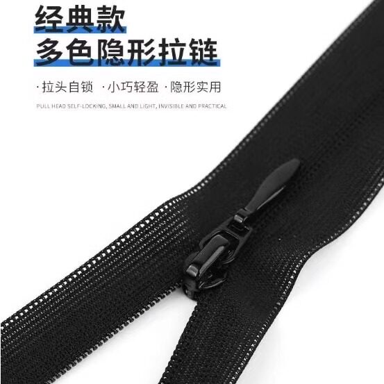 经典隐形闭口拉链衣服外套蕾丝拉链细齿羽绒服暗拉链拉锁配件现货