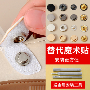 暗扣子母扣鞋子魔术贴更换免缝隐形童凉鞋扣子配件四合扣按扣钉扣
