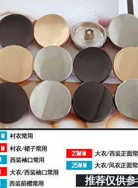 金属镜面钮扣女大衣扣子西装袖扣衬衫扣圆形平面毛呢风衣扣子包邮