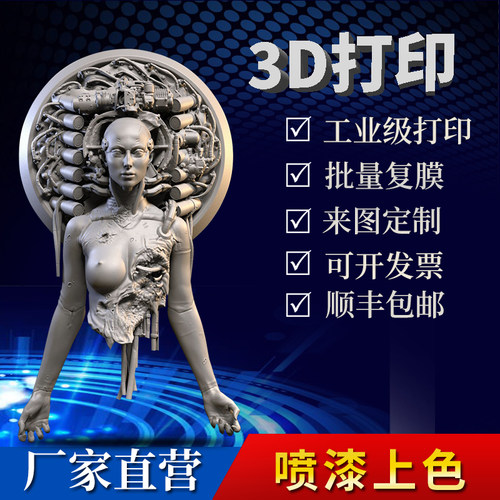 SLA光敏树脂FDM打印尼龙3D打印定 制高精度高韧源头工厂一件起订
