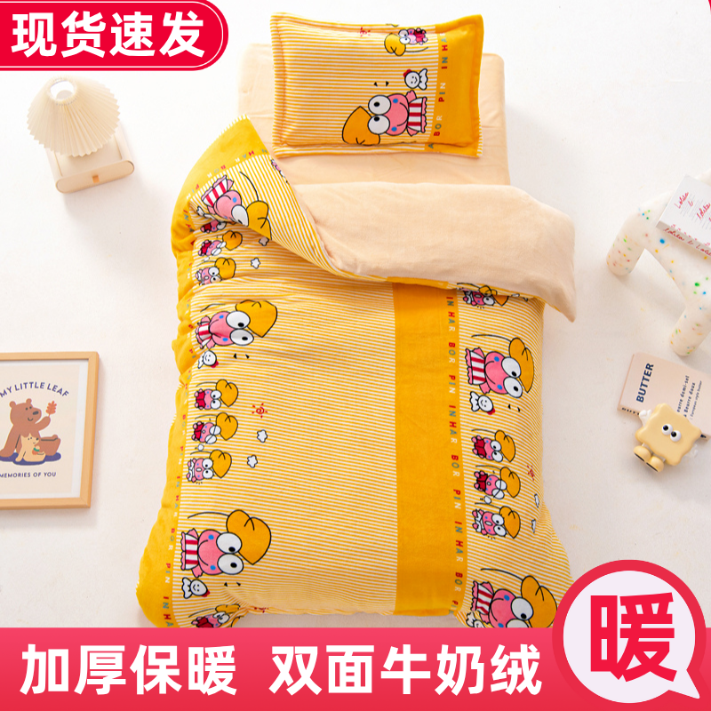 冬季加厚幼儿园被子三件套含芯六件套双面绒牛奶绒珊瑚绒棉被垫褥