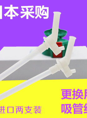 日本专柜虎牌儿童保温杯MML/MBJ-A06C小狮子吸嘴/吸管/2套装配件