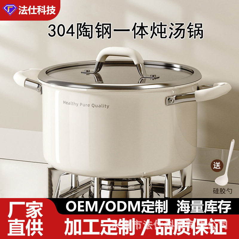 汤锅不锈钢汤锅无涂层陶瓷加厚家用煲汤电磁炉燃气双耳蒸煮锅
