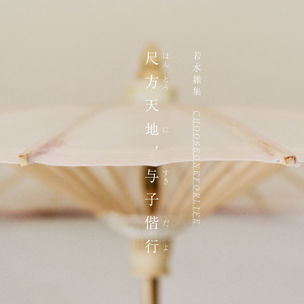 包邮若水杂集樱中国风桐油纸伞