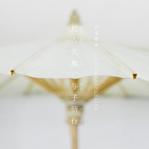 若水杂集汉服古风非遗手工油纸伞