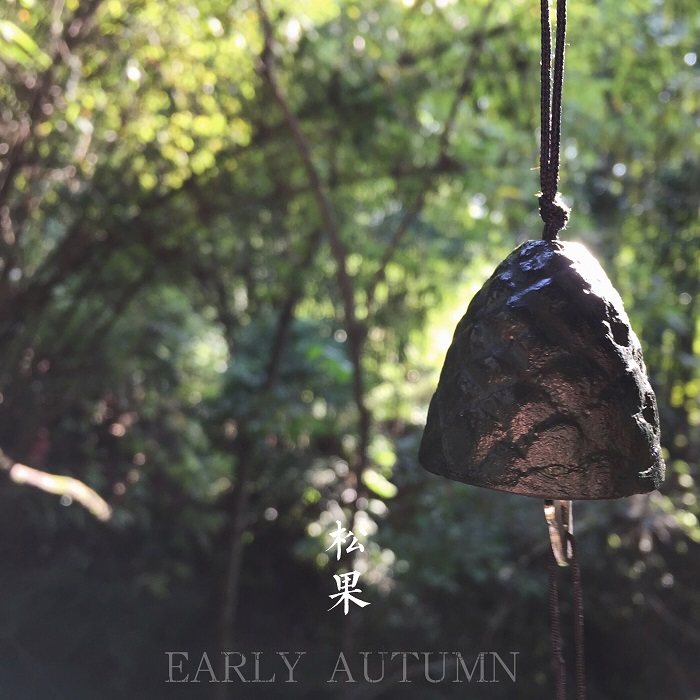 包邮日本岩手南铸铁风铃挂饰松果复古日式和风寺庙铃铛生日礼物 若水杂集 淘优券