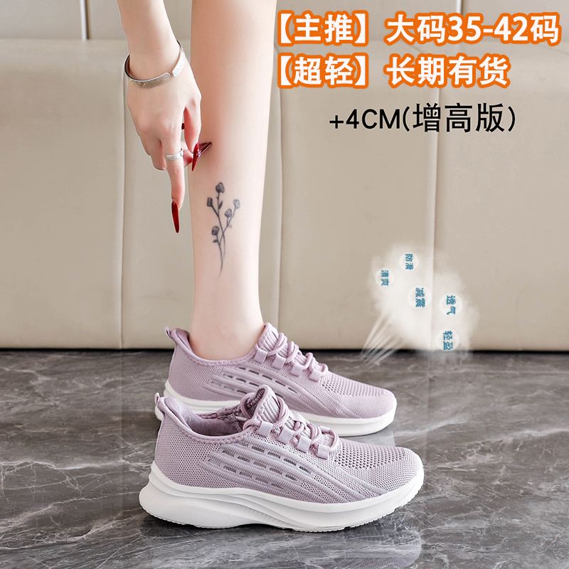 女款一脚蹬春夏季单网面鞋底软面透气舒适百搭鞋