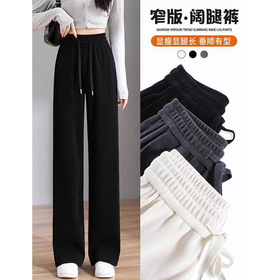 黑色春秋季窄版阔腿裤女2026新款冬季加绒高腰显瘦垂感雪尼尔直筒
