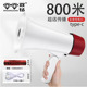 手持大功率喊话器扩音器喇叭可充电锂电池录音地摊宣传叫卖扩音机