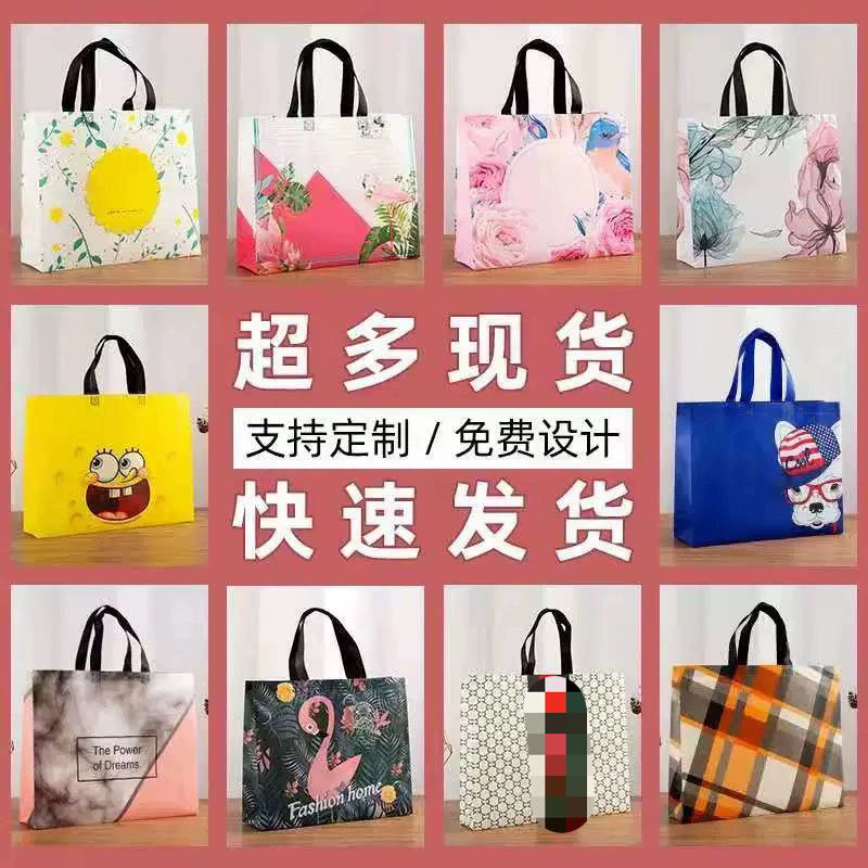 无纺布覆膜购物袋定做logo