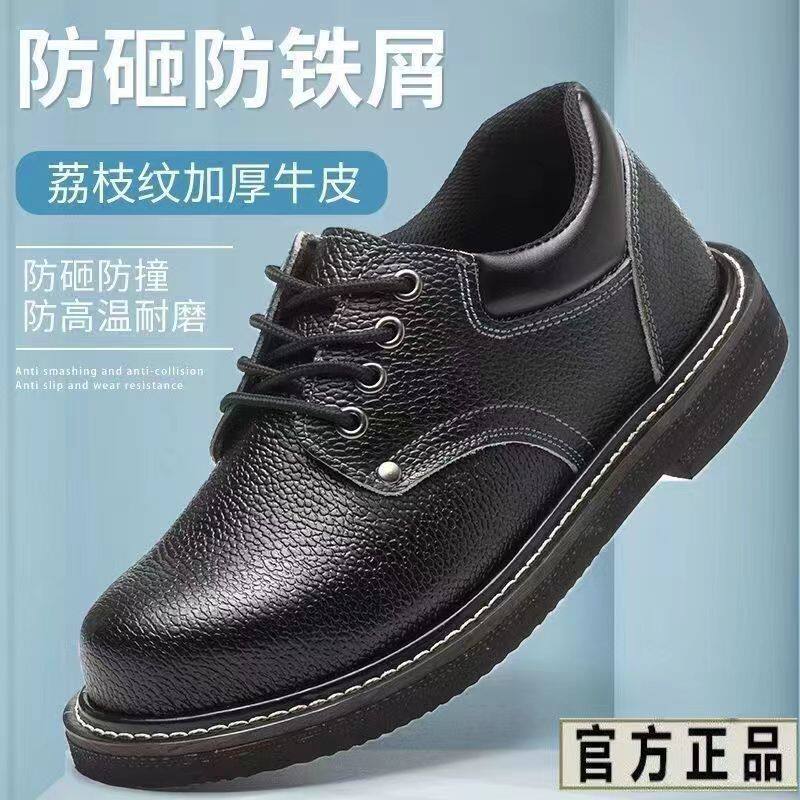 特厚轮胎底劳保男鞋防砸防刺防烫防滑防铁屑钢包头透气安全鞋夏季
