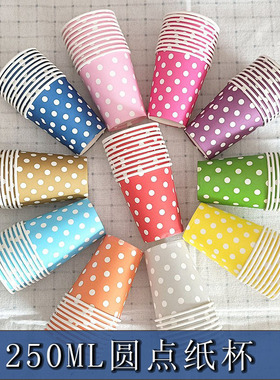 圆点加厚纸杯彩色一次性纸杯生日派对装饰用品餐具甜品台蛋糕杯子
