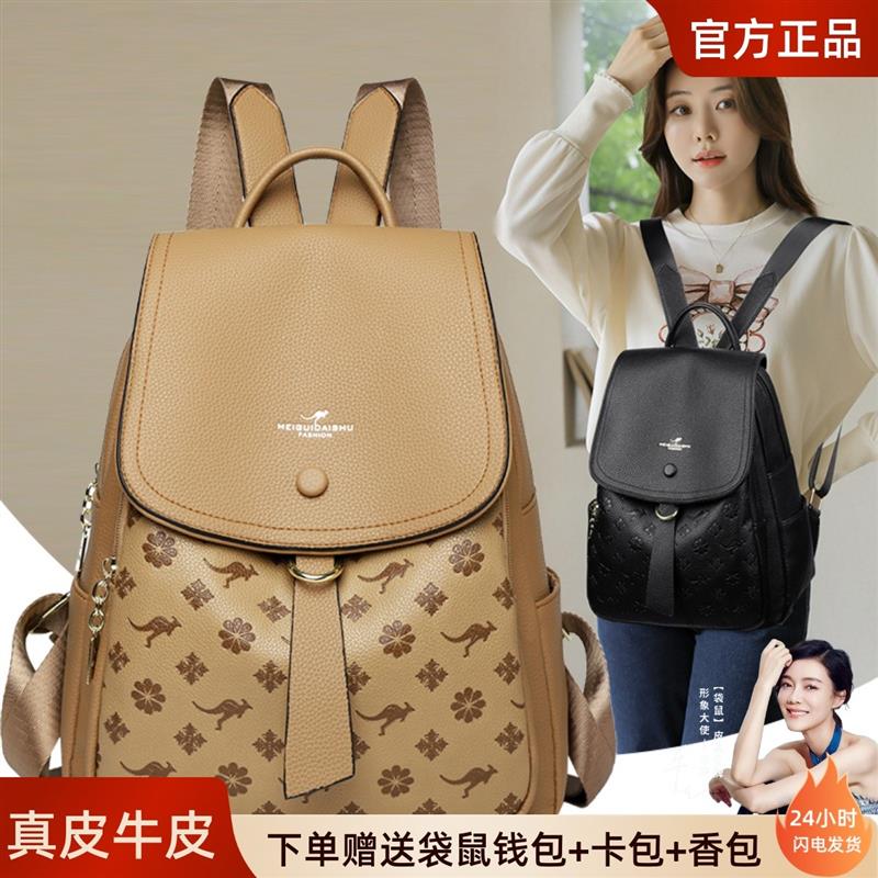 真皮双肩包女2025新款韩国时尚印花旅行背包休闲女士软牛皮包