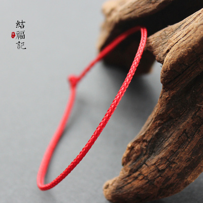 极细毫米编织红绳手链本命年平安