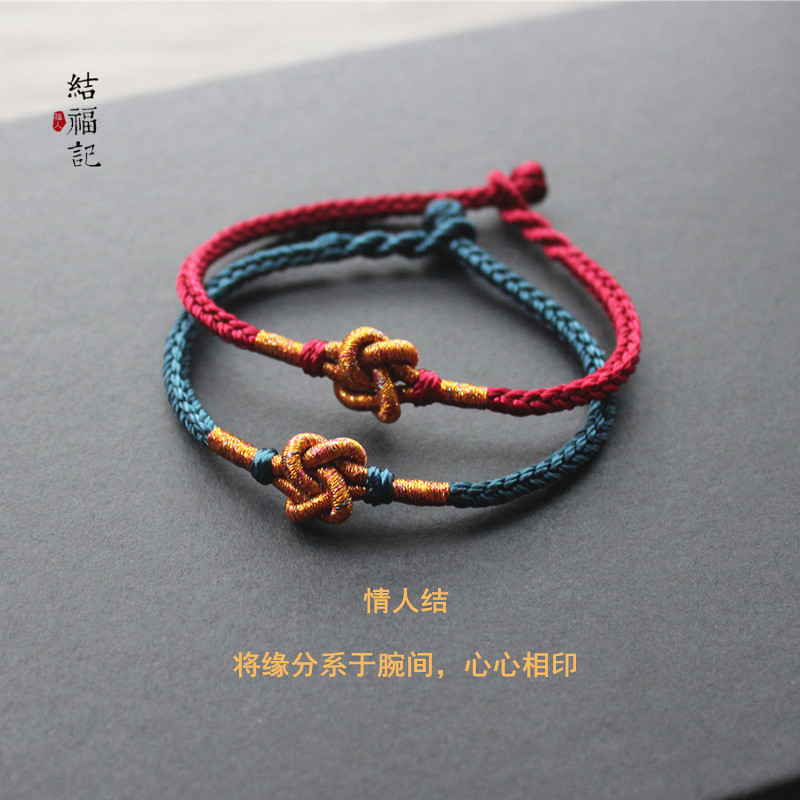 原创结福记情侣款情人结手链全手工编织红绳同心结设计男女手绳