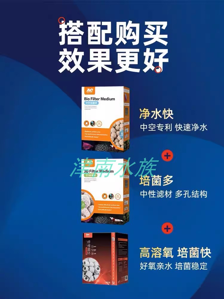 AC滤材纤维环包邮中空球益菌屋