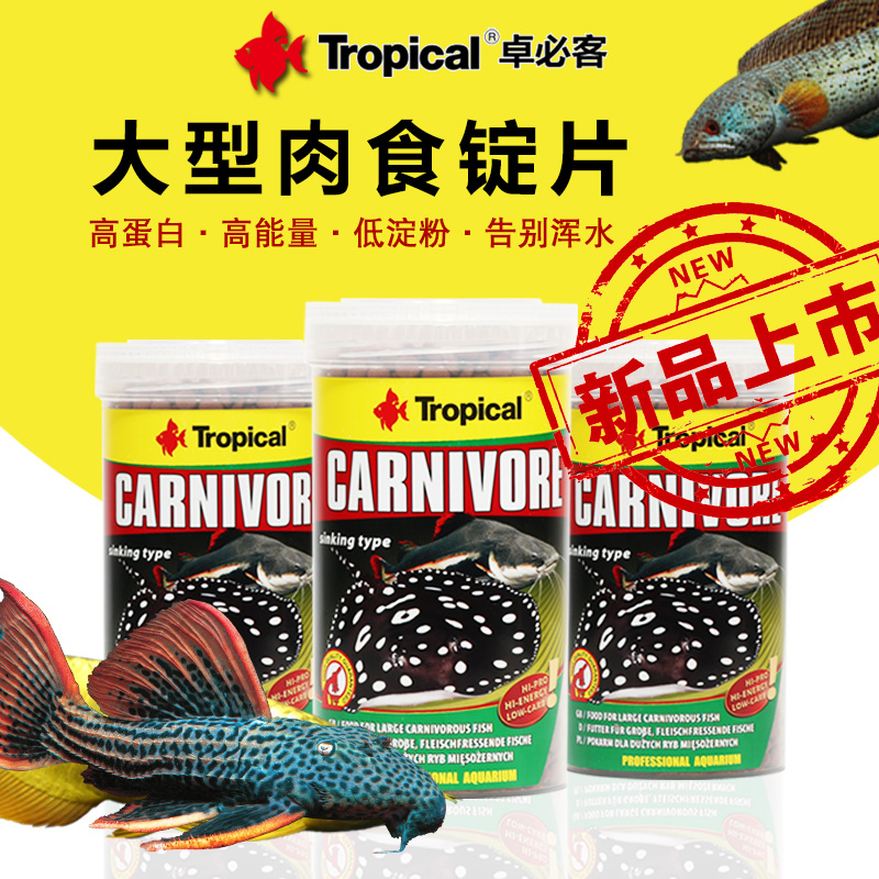 Tropical卓必客大异型底栖鼠饲料