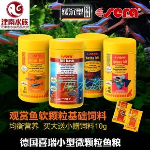 喜瑞观赏小型热带鱼颗粒缓沉饲料宝莲灯科斗鱼孔雀鱼粮食微粒包邮