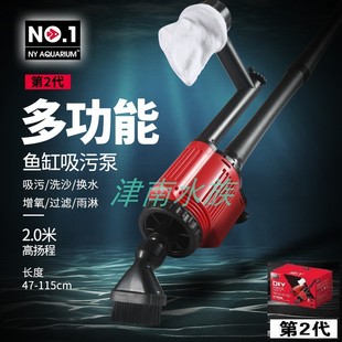 No.1水族箱观赏鱼缸换水器NY电动吸污鱼粪便洗沙抽水泵机 包邮