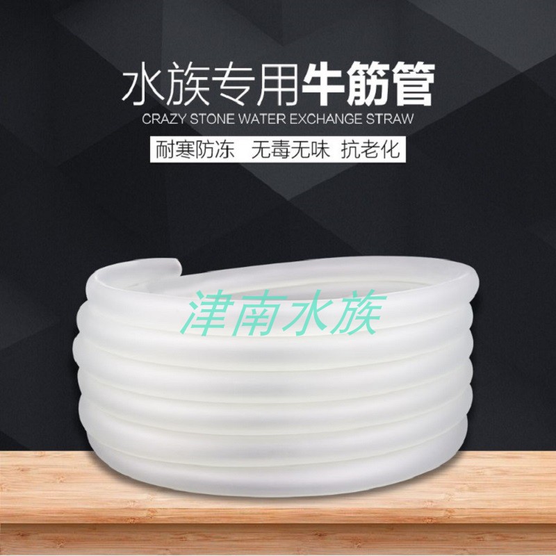 观赏鱼缸水管牛筋管氧气管