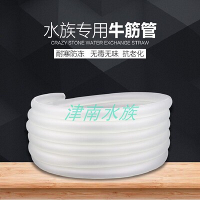 观赏鱼缸水管牛筋管氧气管