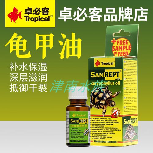 卓必客龟甲油包邮乌龟护甲液