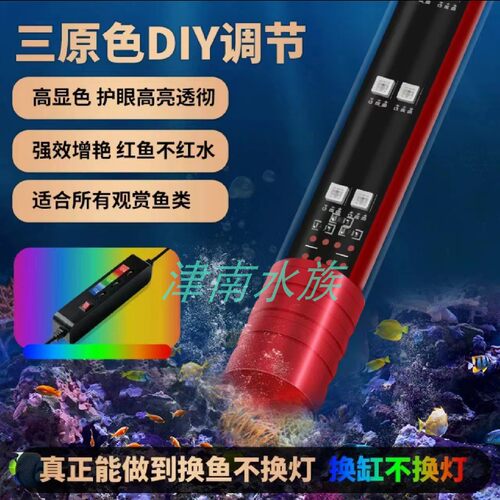 NYAQUAIUM增艳灯包邮变色灯