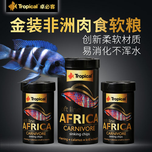 卓必客软粮波兰非洲软鱼粮包邮