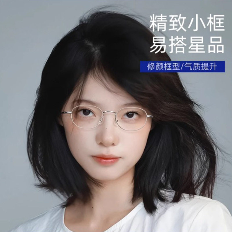 0宽边小脸眼镜框纯钛超轻女生度数近视框架小框眼镜架钛