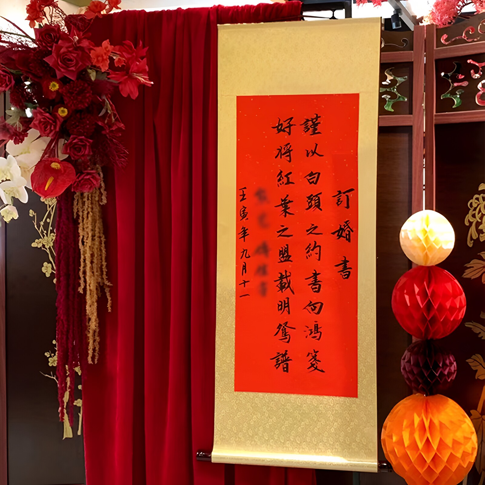 纯手写订婚书婚书中国风高级感卷轴宣纸送日子网红高端结婚下聘书
