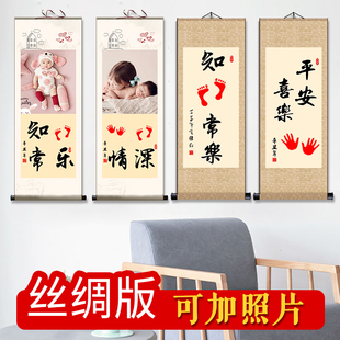 知足常乐字画脚丫宝宝周岁手足印纪念留印卷轴手足情深平安喜乐