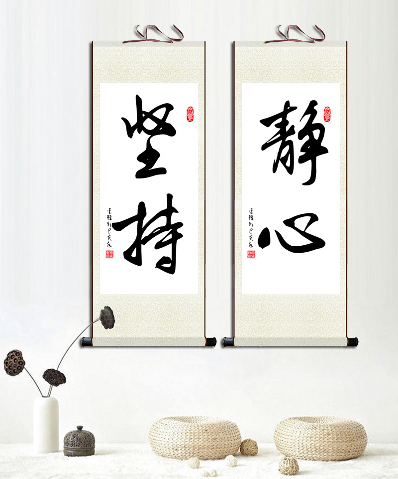自律静心舍得字画书法客厅办公室装饰画教室励志诗词卷轴挂画走廊