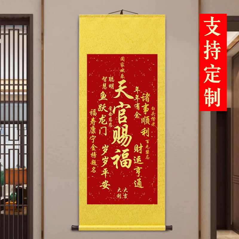 天官赐福客厅装饰画挂画