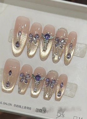 温柔气质紫色碎钻拼贴蝴蝶少女魔法棒猫眼渐变裸色显白穿戴甲片