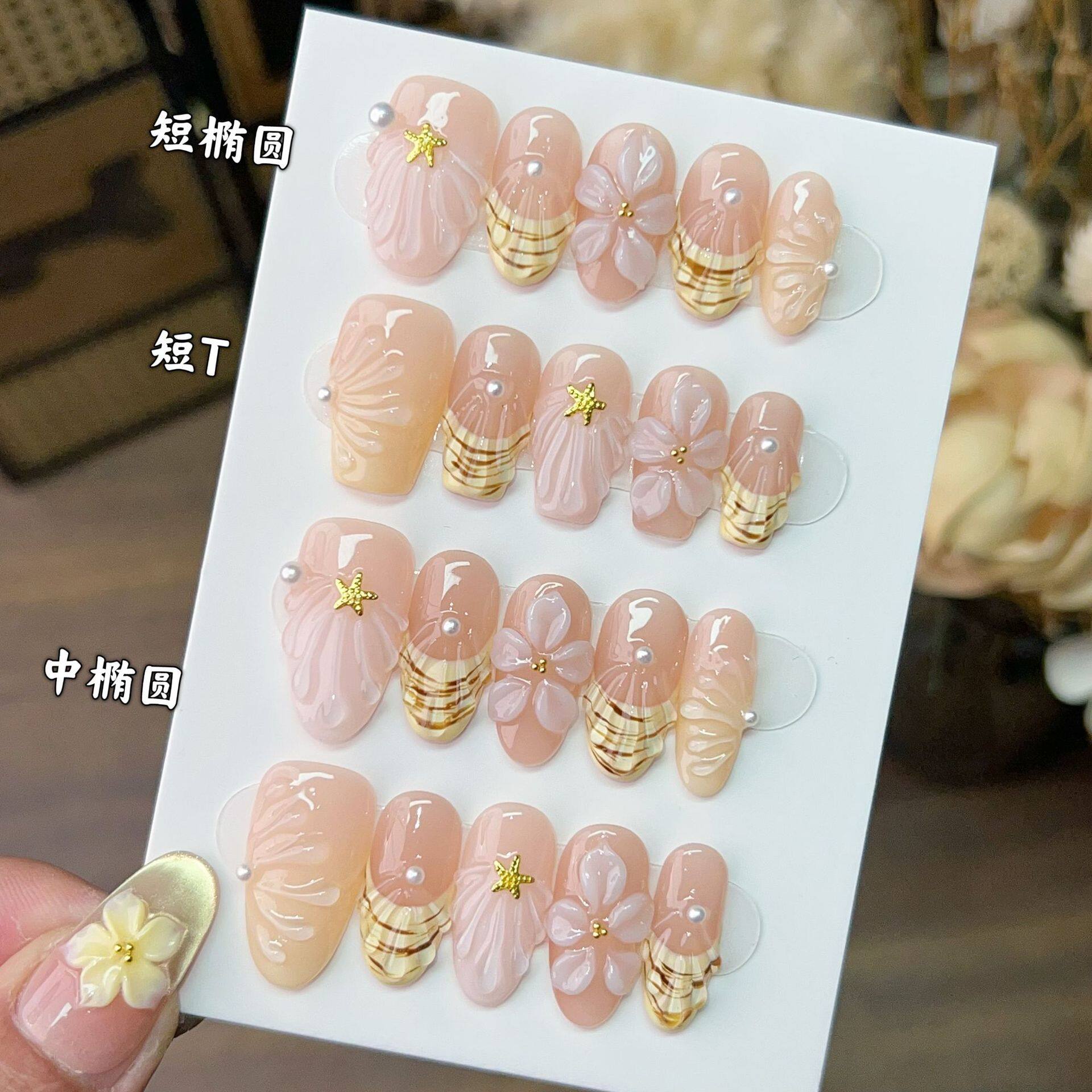 春夏纯手工粉色花朵贝壳纹穿戴甲
