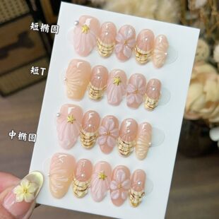 纯手工穿戴甲粉色花朵贝壳纹美甲贴片短椭圆中椭圆仙女系 春夏季
