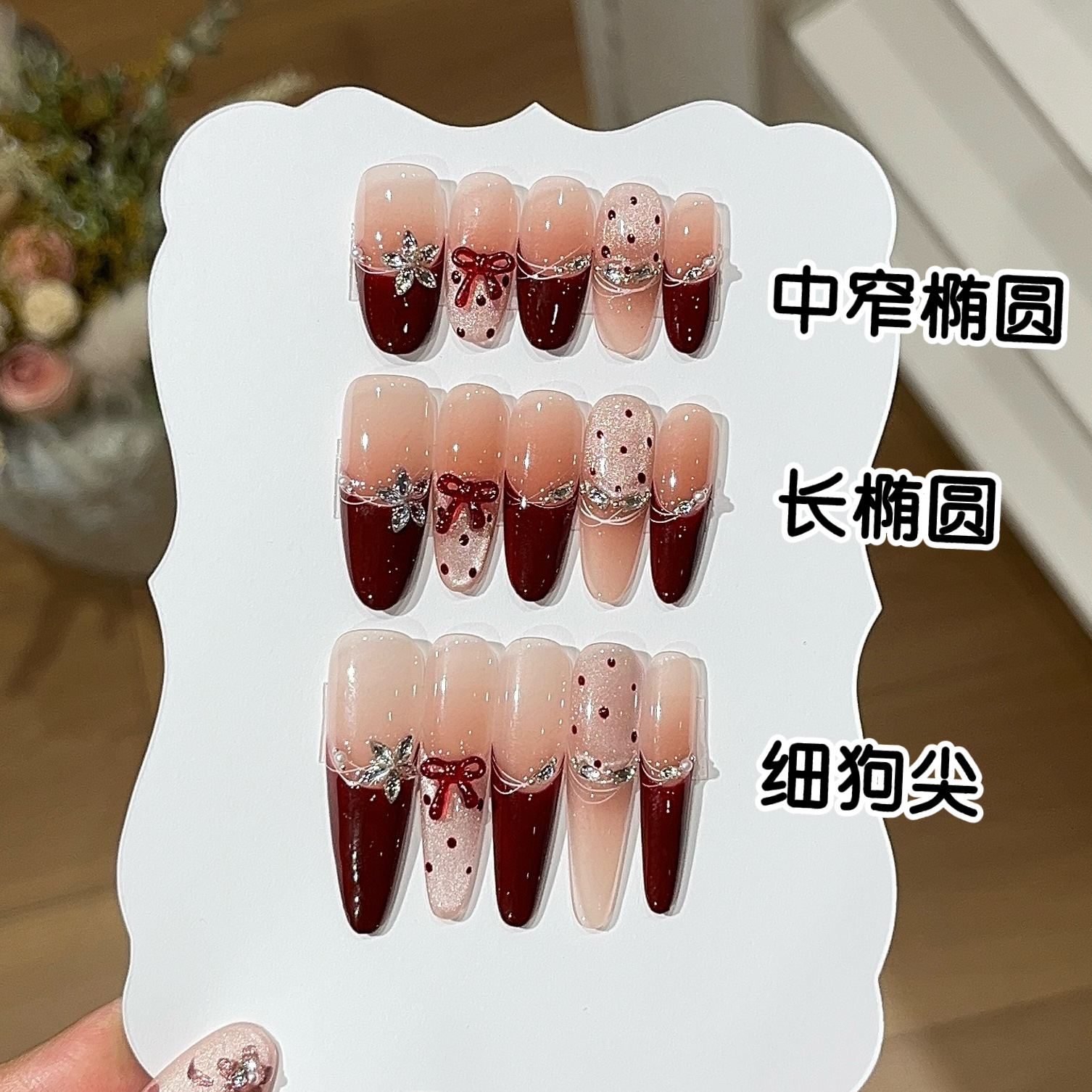 酒红法式纯欲风猫眼蝴蝶结美甲