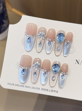 重工碎钻拼贴纯欲风蓝色猫眼法式爆闪仿珍珠小清新长款美甲贴片