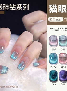 动感碎钻猫眼甲油胶爆闪绿色蓝色粉色紫色冰透高亮度好吸烤灯专用