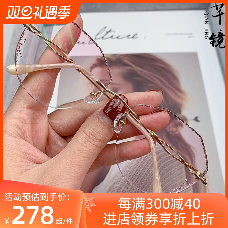 纯钛无框切边近视眼镜女超轻气质镶钻时尚美妆眼镜抗蓝光防辐射潮