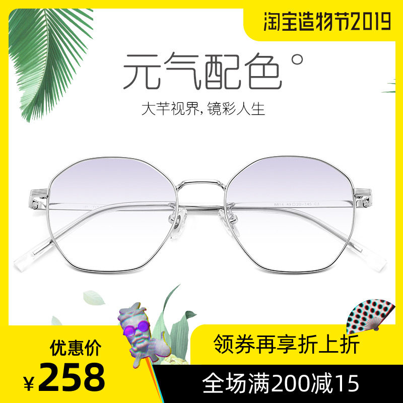 fashion Degrees Retro Light colour Sunglasses myopia glasses Colored glasses Myopia Tan Street beatin the  ZIPPO/Swiss Army Knife/Glasses , Sunglasses  category - from Buy2taobao.com to provide professional Taobao agent buy service