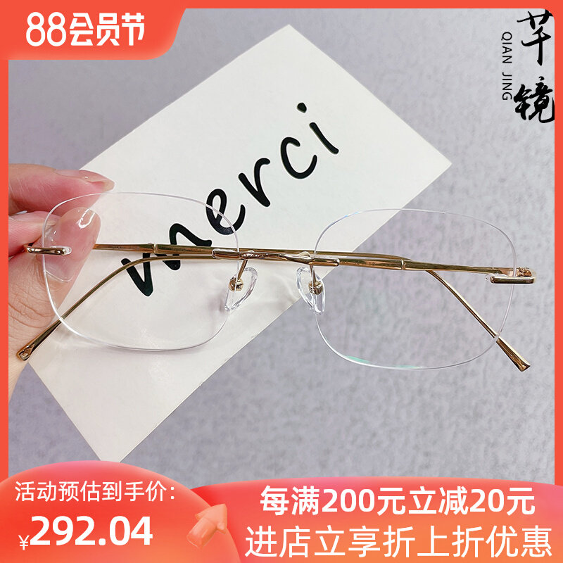 潮流方形斯文纯钛无框近视眼镜女新款定制光学眼镜男超轻可配度数