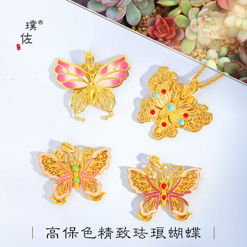 2026款黄金色越南沙金diy配件脉脉花蝶吊坠花丝蝴蝶挂坠项链女