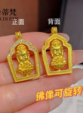 2026点钻女款黄金色佛像吊坠立体转动宝宝佛沙金新中式国潮风项链