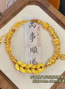 黄金色沙金锤纹小葫芦五帝钱盘缠手链女新中式复古国潮风送礼