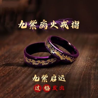 2025新款不锈钢时来运转饰品九紫离火运水晶戒指食指环护身首饰