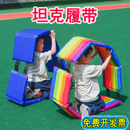 幼儿园坦克履带感统训练器材